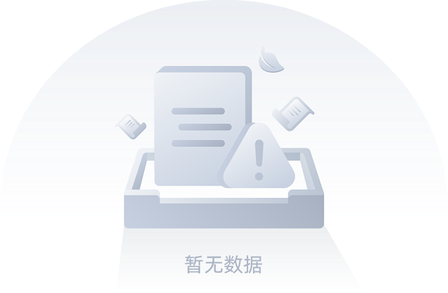 暫無(wú)數(shù)據(jù)